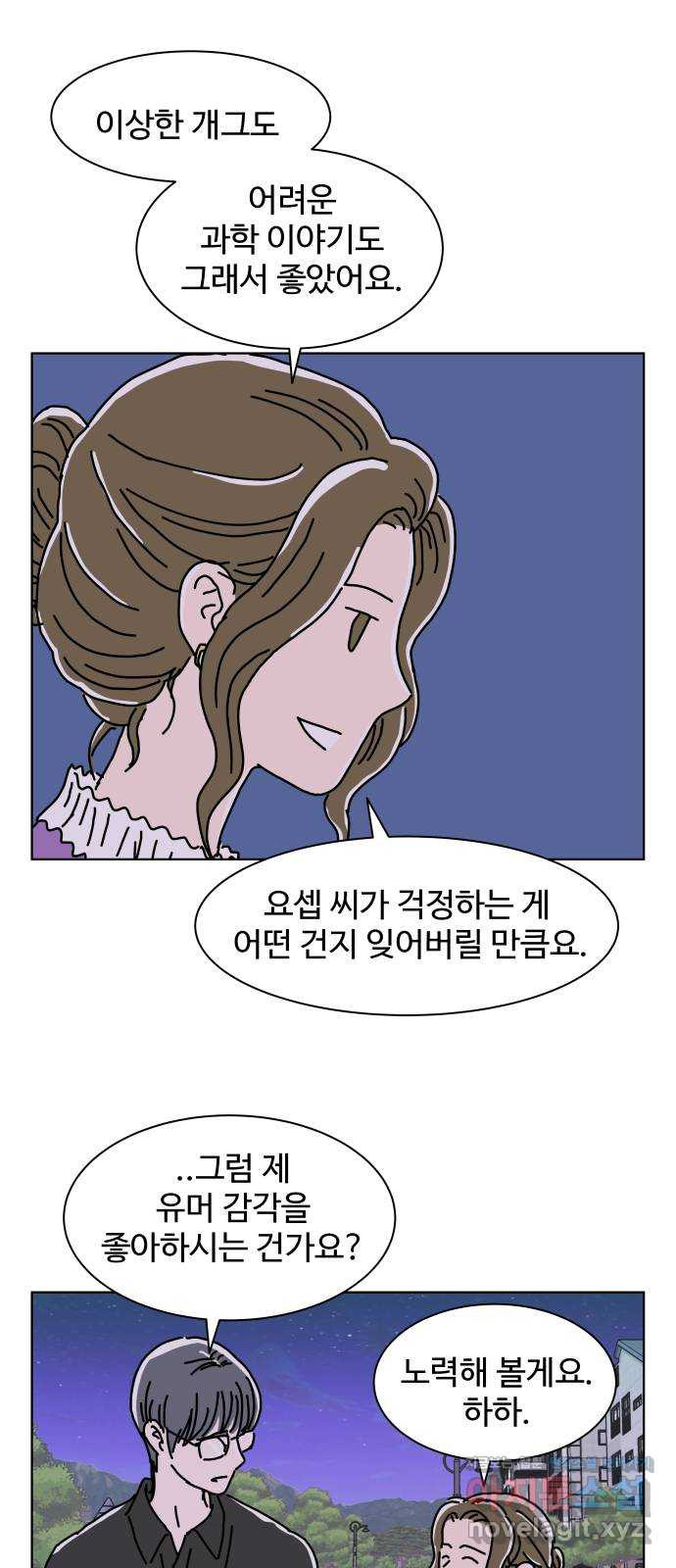 당신의 사랑 10화 11