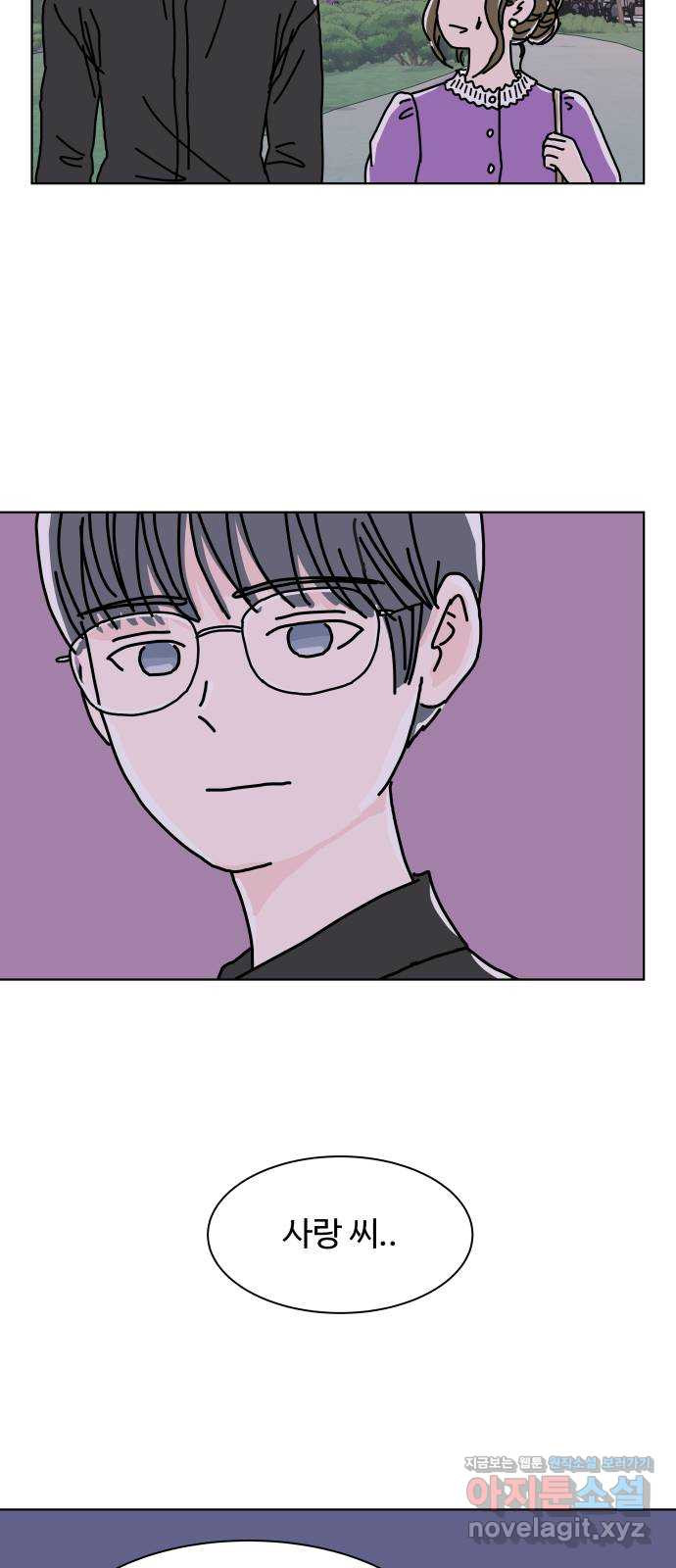 당신의 사랑 10화 12