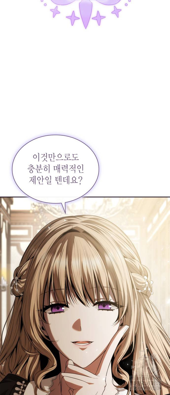 언니, 이번 생엔 내가 왕비야 83화 8