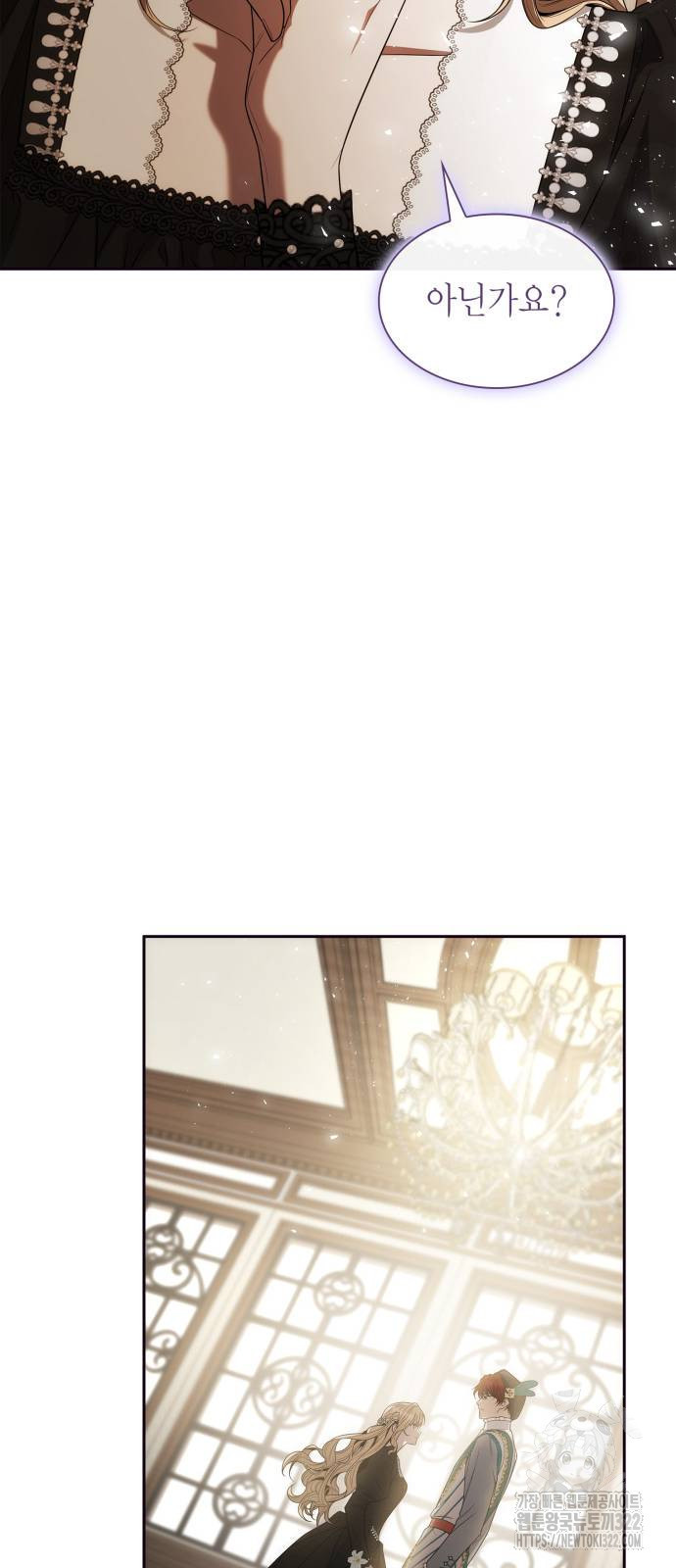 언니, 이번 생엔 내가 왕비야 83화 9