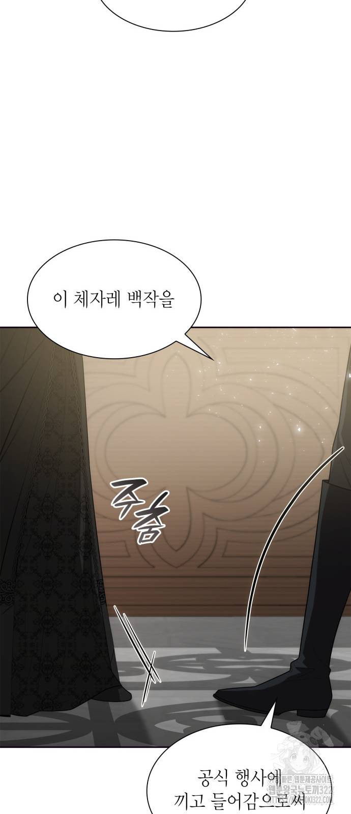 언니, 이번 생엔 내가 왕비야 83화 11