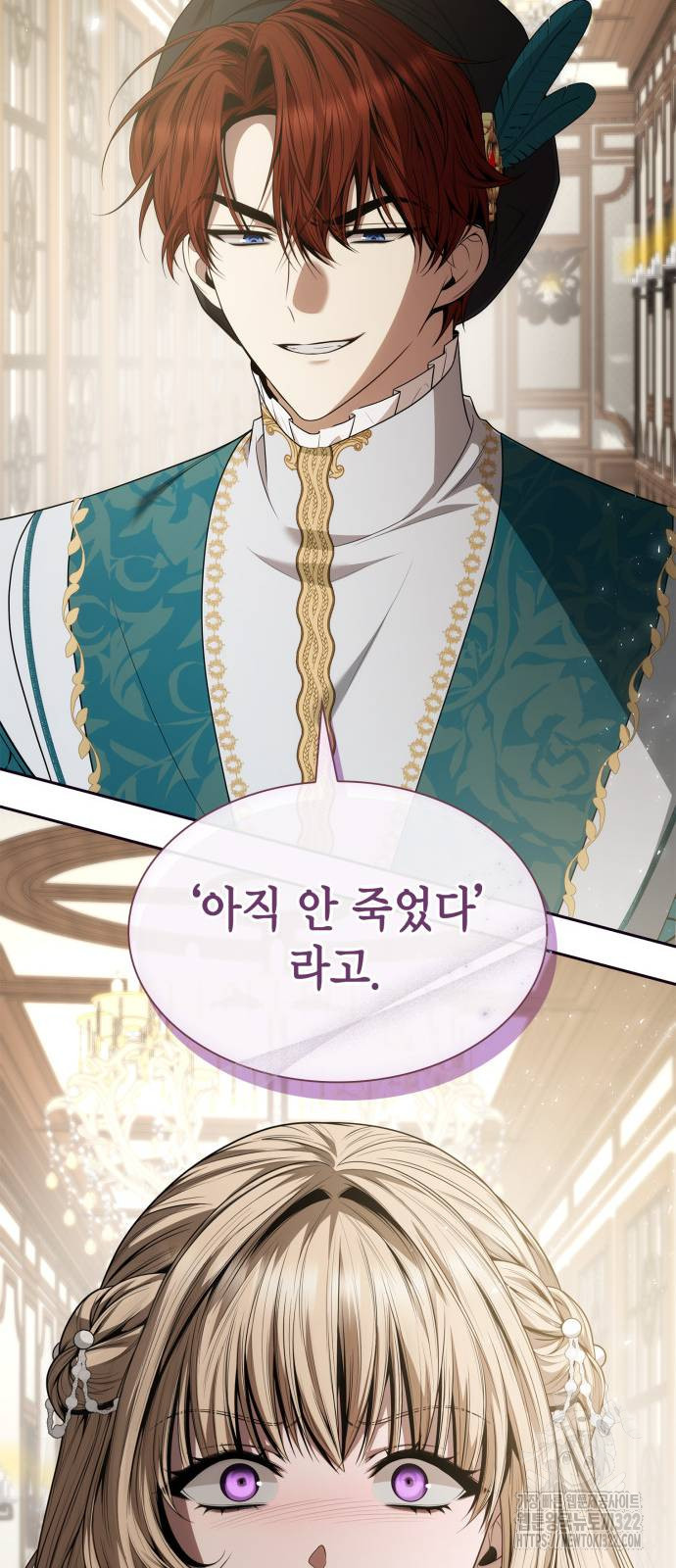언니, 이번 생엔 내가 왕비야 83화 13