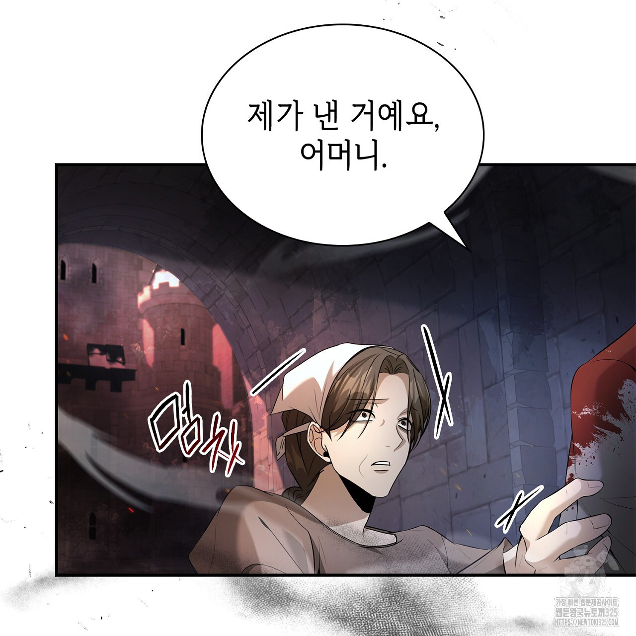 심장을 꿰뚫은 독니 18화 7