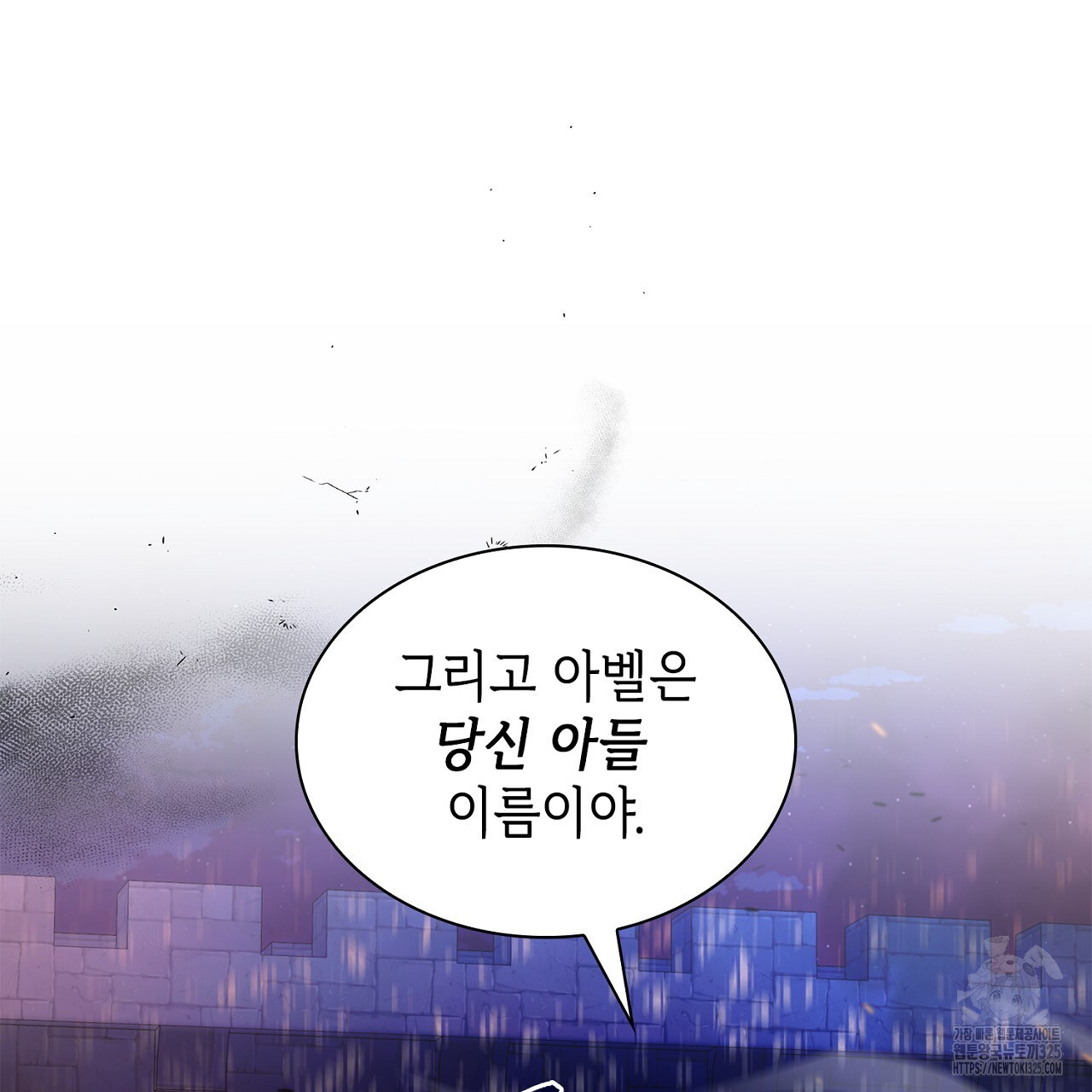 심장을 꿰뚫은 독니 18화 15