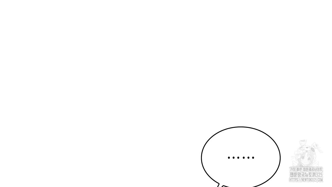 심장을 꿰뚫은 독니 18화 28