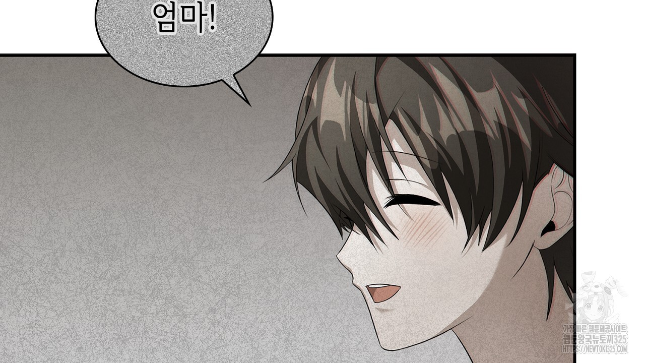 심장을 꿰뚫은 독니 18화 46