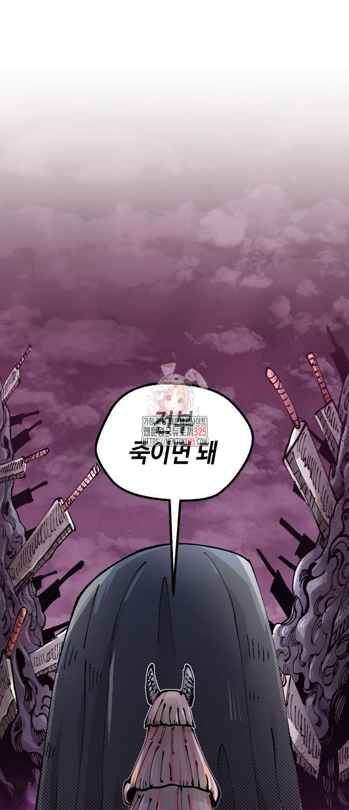 말년용사 시즌2 42화 1