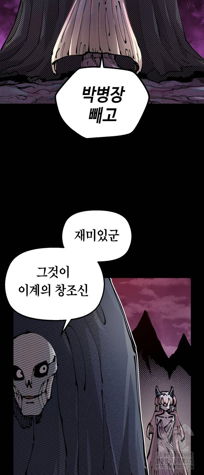 말년용사 시즌2 42화 2