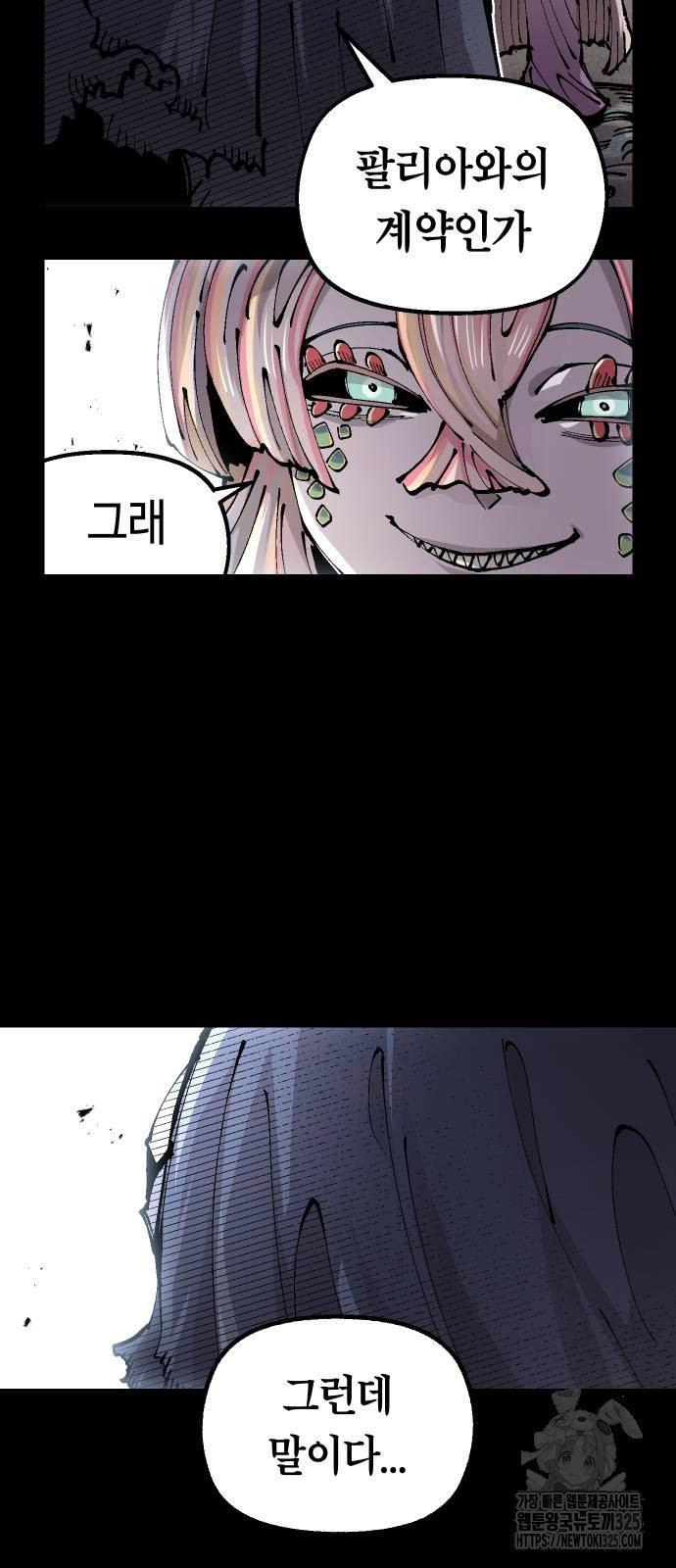 말년용사 시즌2 42화 3