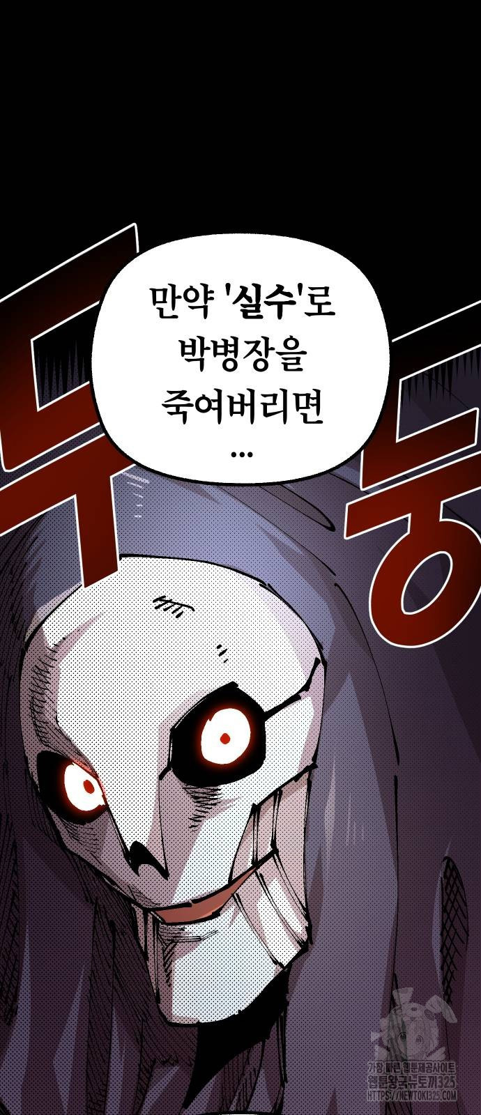 말년용사 시즌2 42화 4