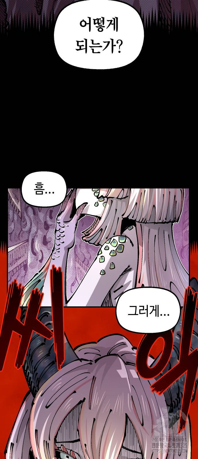 말년용사 시즌2 42화 5