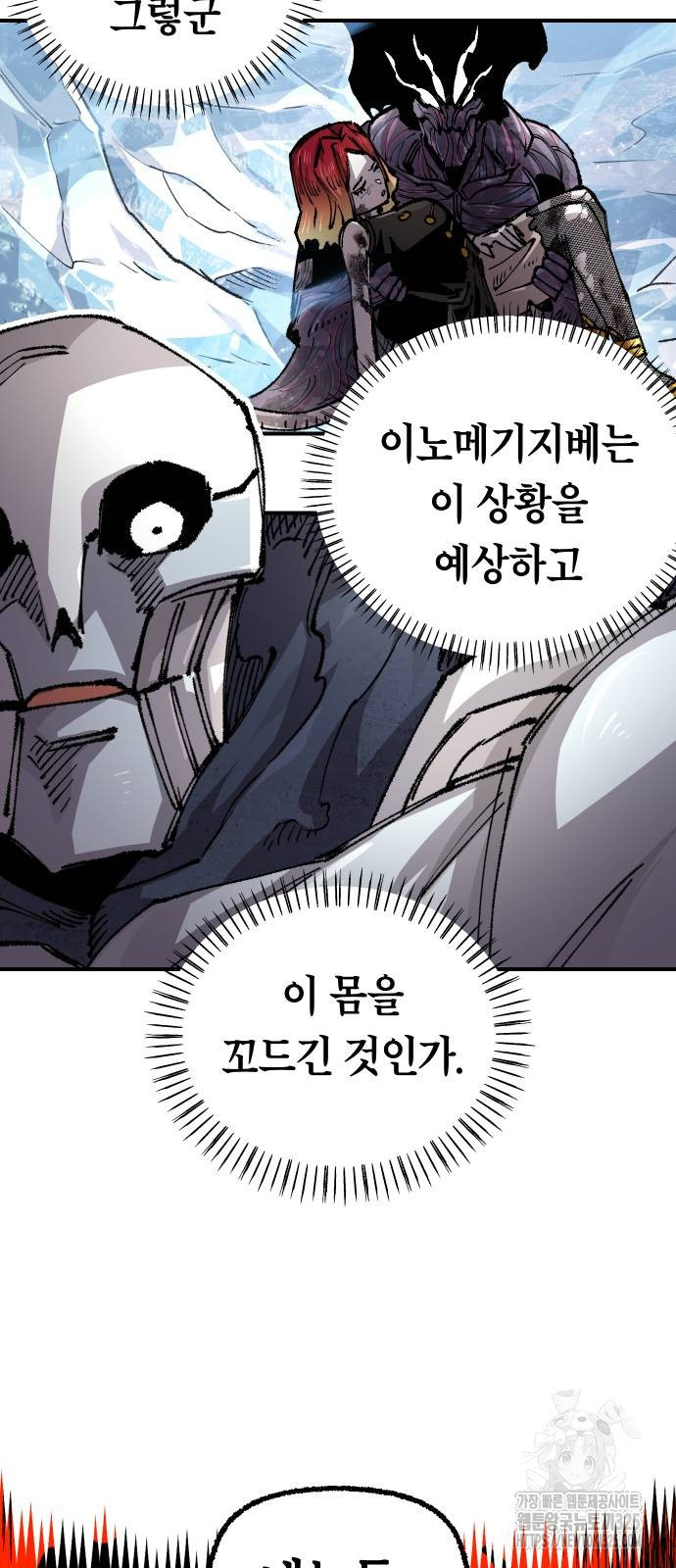 말년용사 시즌2 42화 10