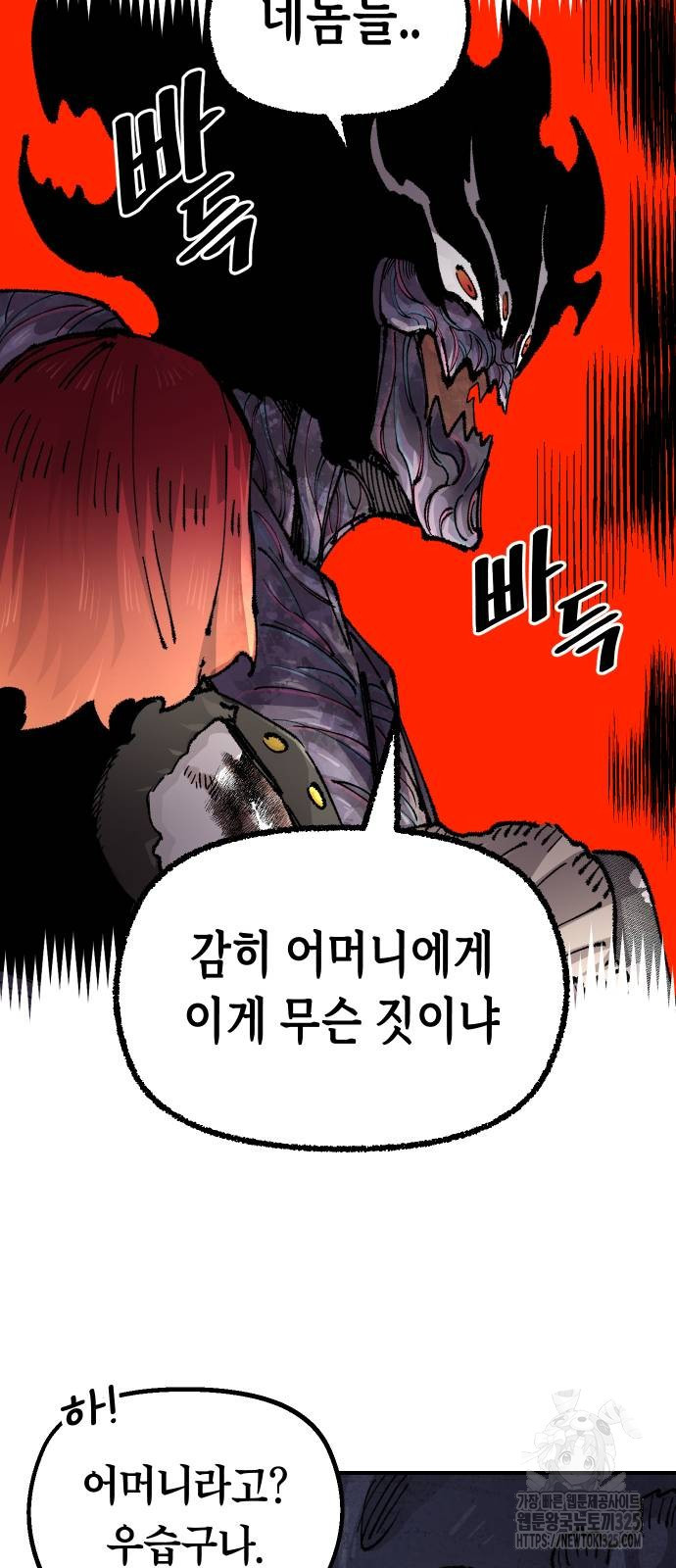 말년용사 시즌2 42화 11