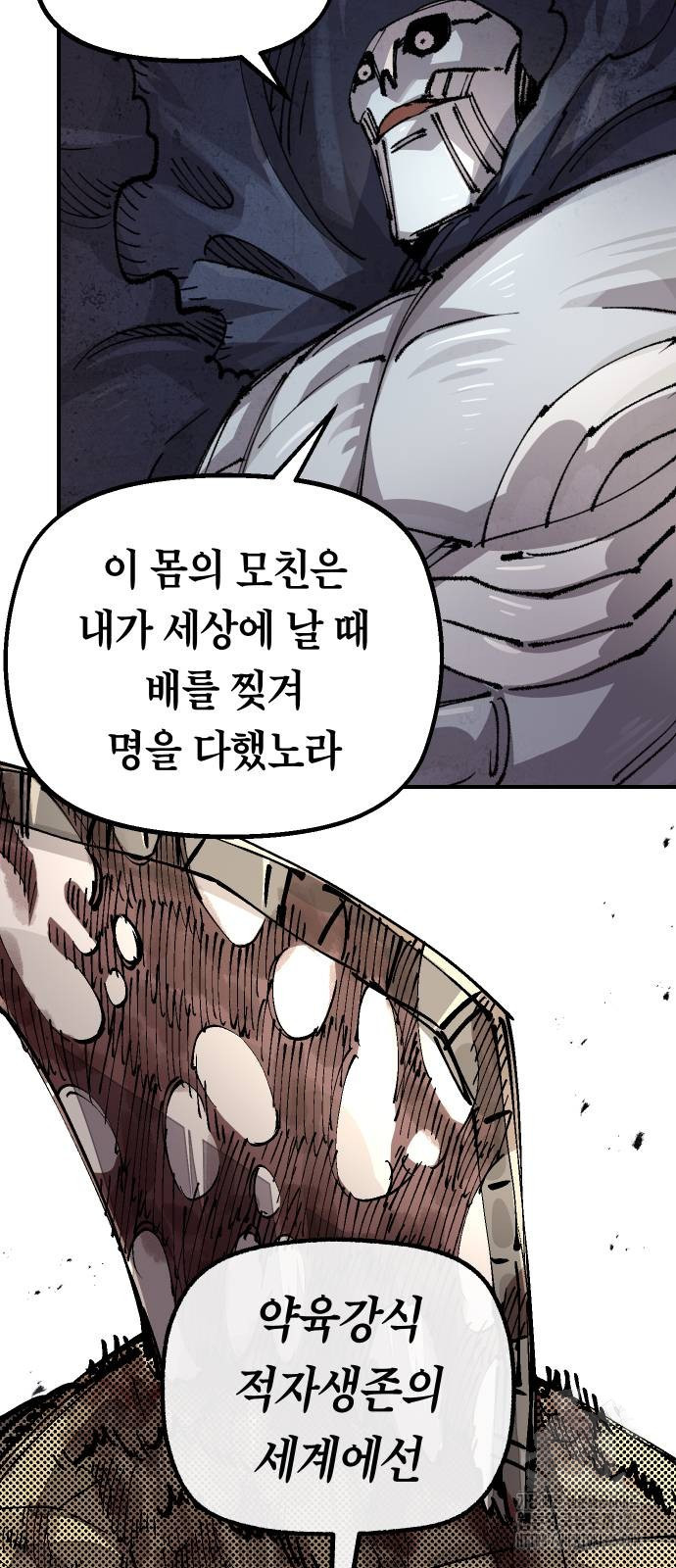말년용사 시즌2 42화 12