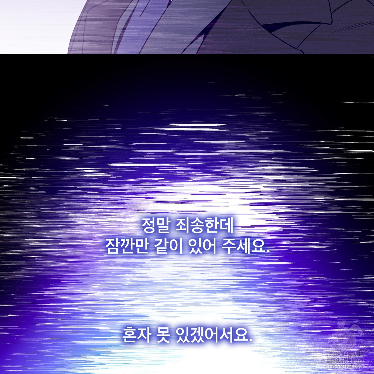 노 모럴(No Moral) 71화 2