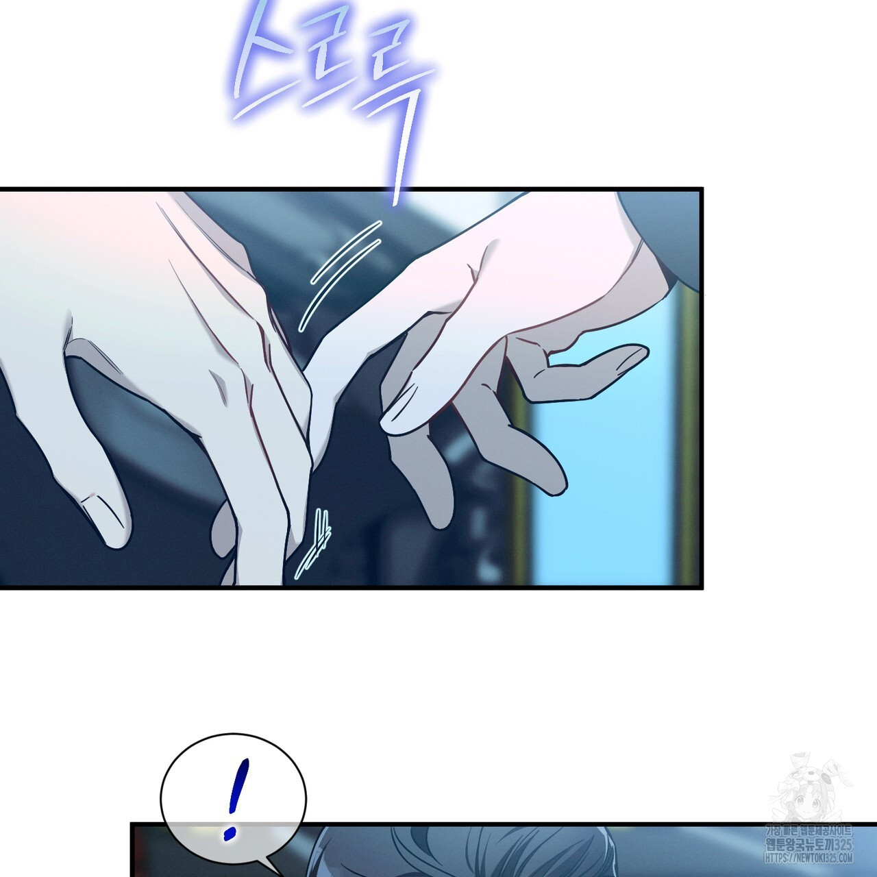 노 모럴(No Moral) 71화 4