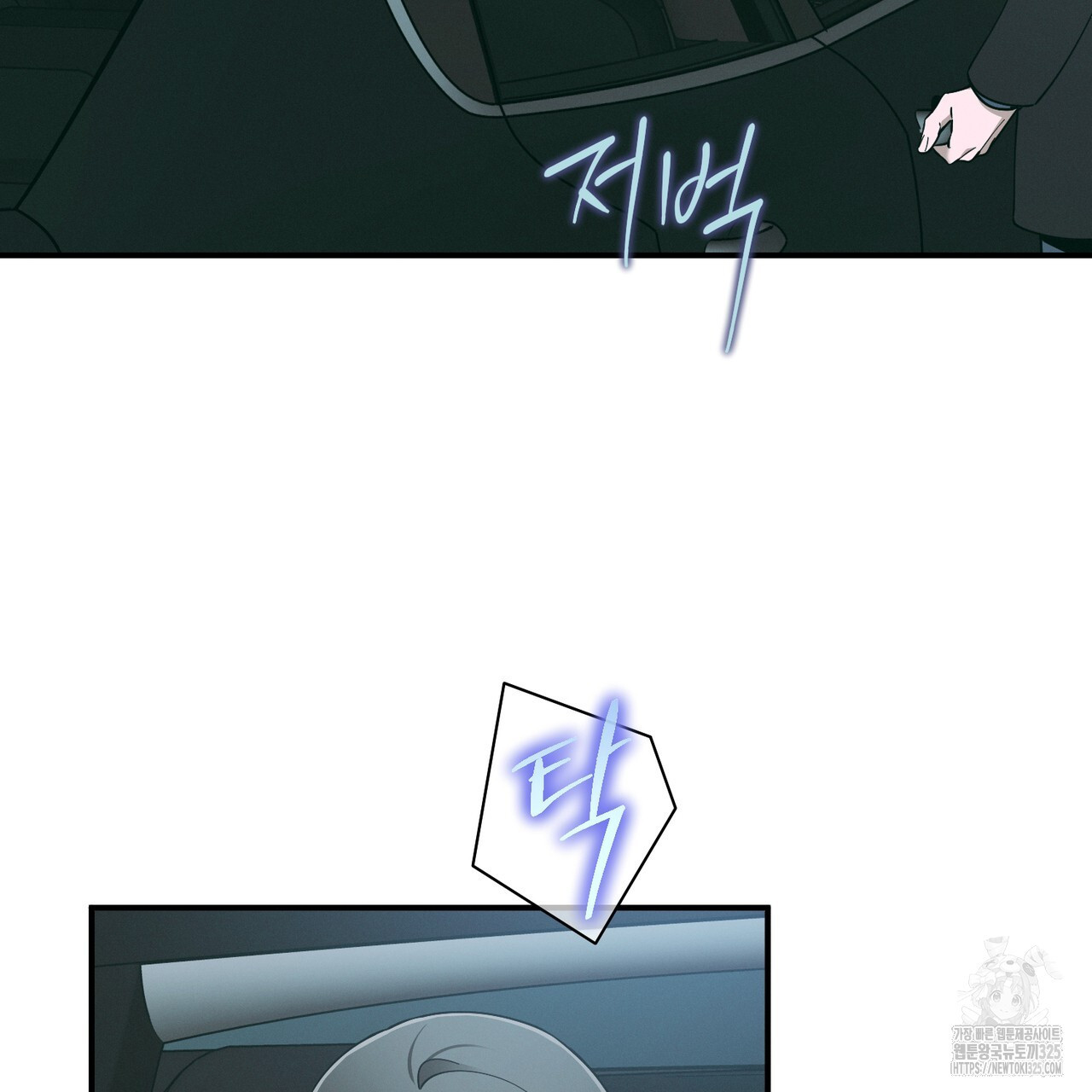 노 모럴(No Moral) 71화 7