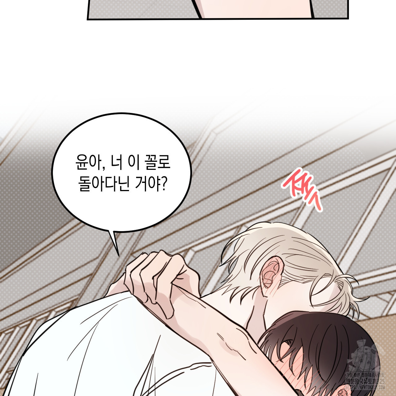 교차로의 악마 62화 7