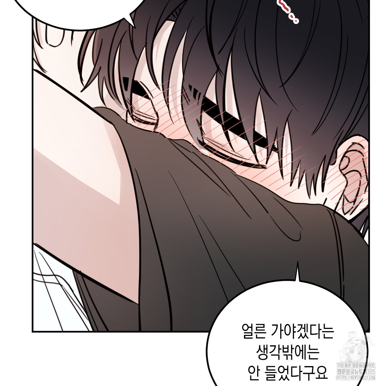 교차로의 악마 62화 10