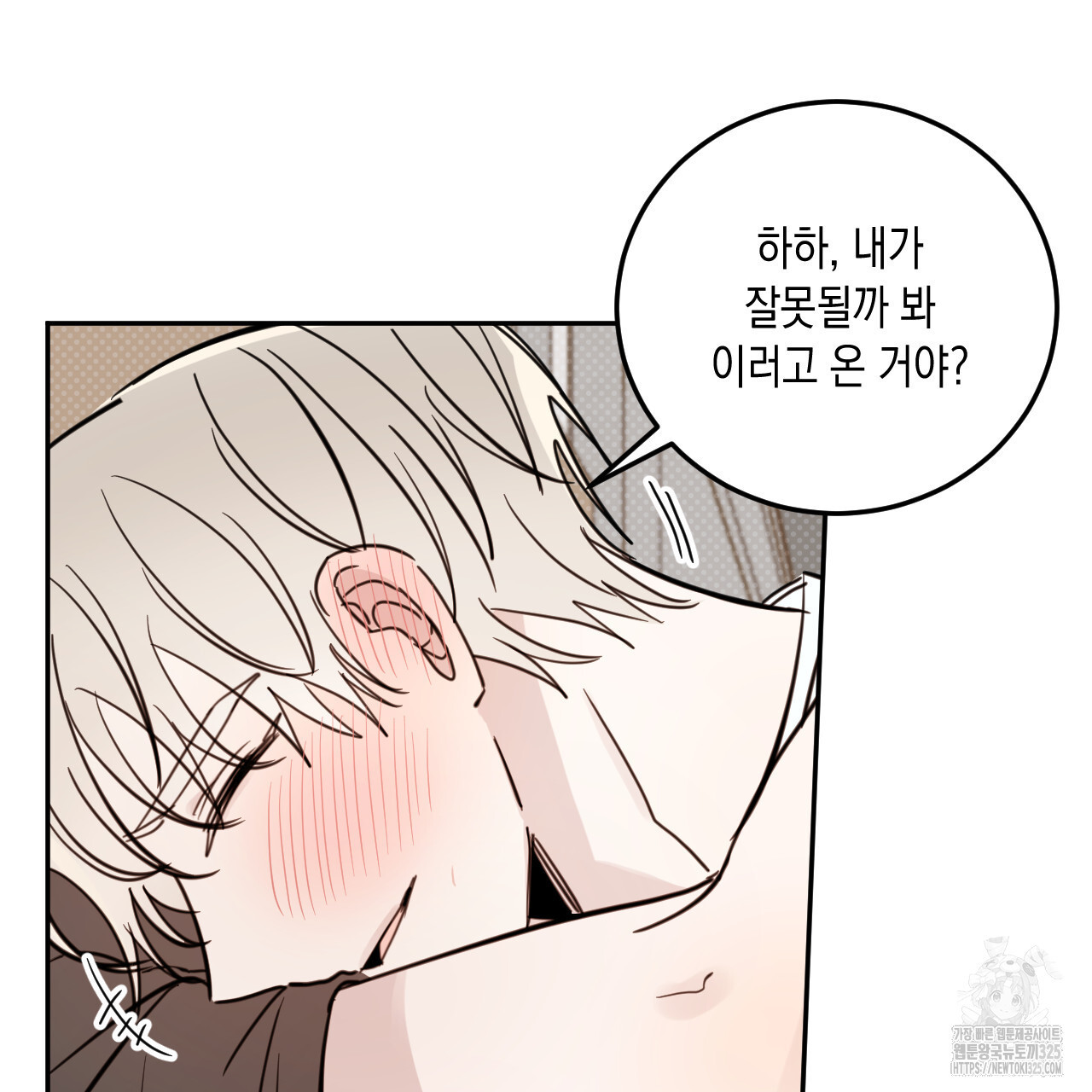 교차로의 악마 62화 12