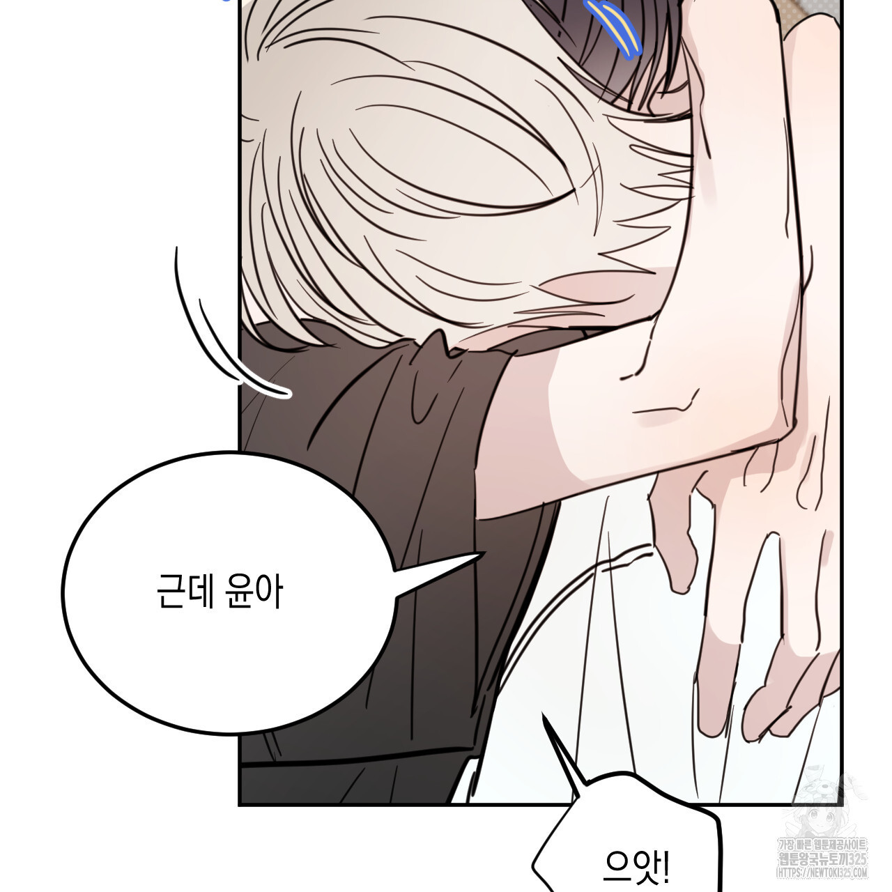 교차로의 악마 62화 14