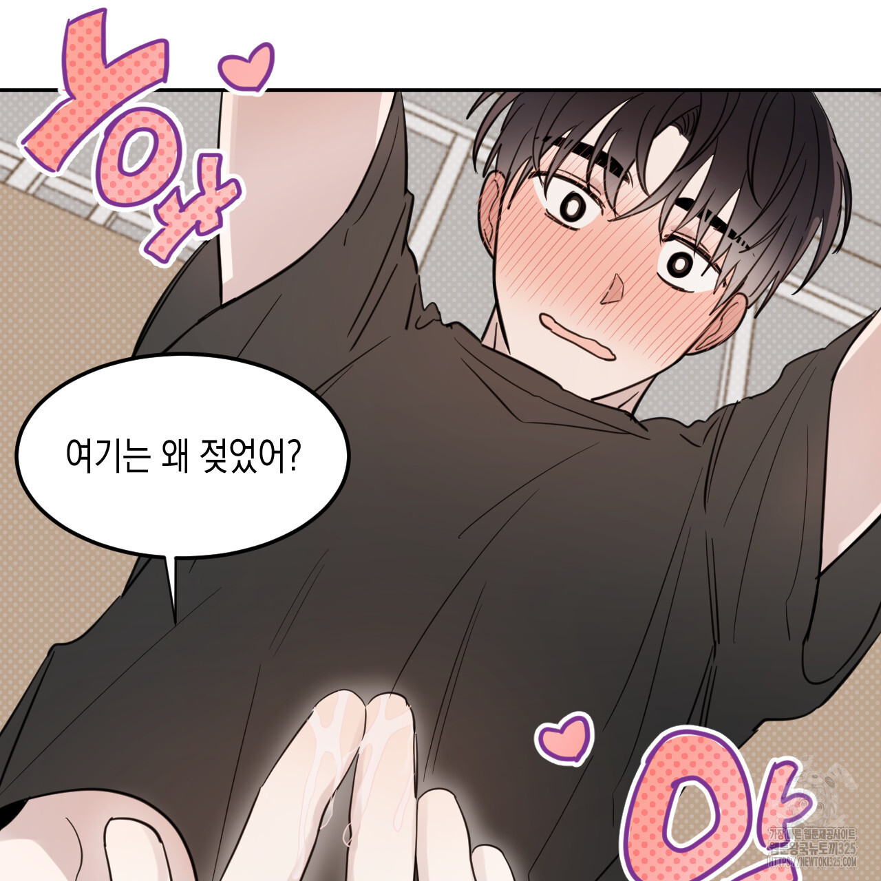 교차로의 악마 62화 17