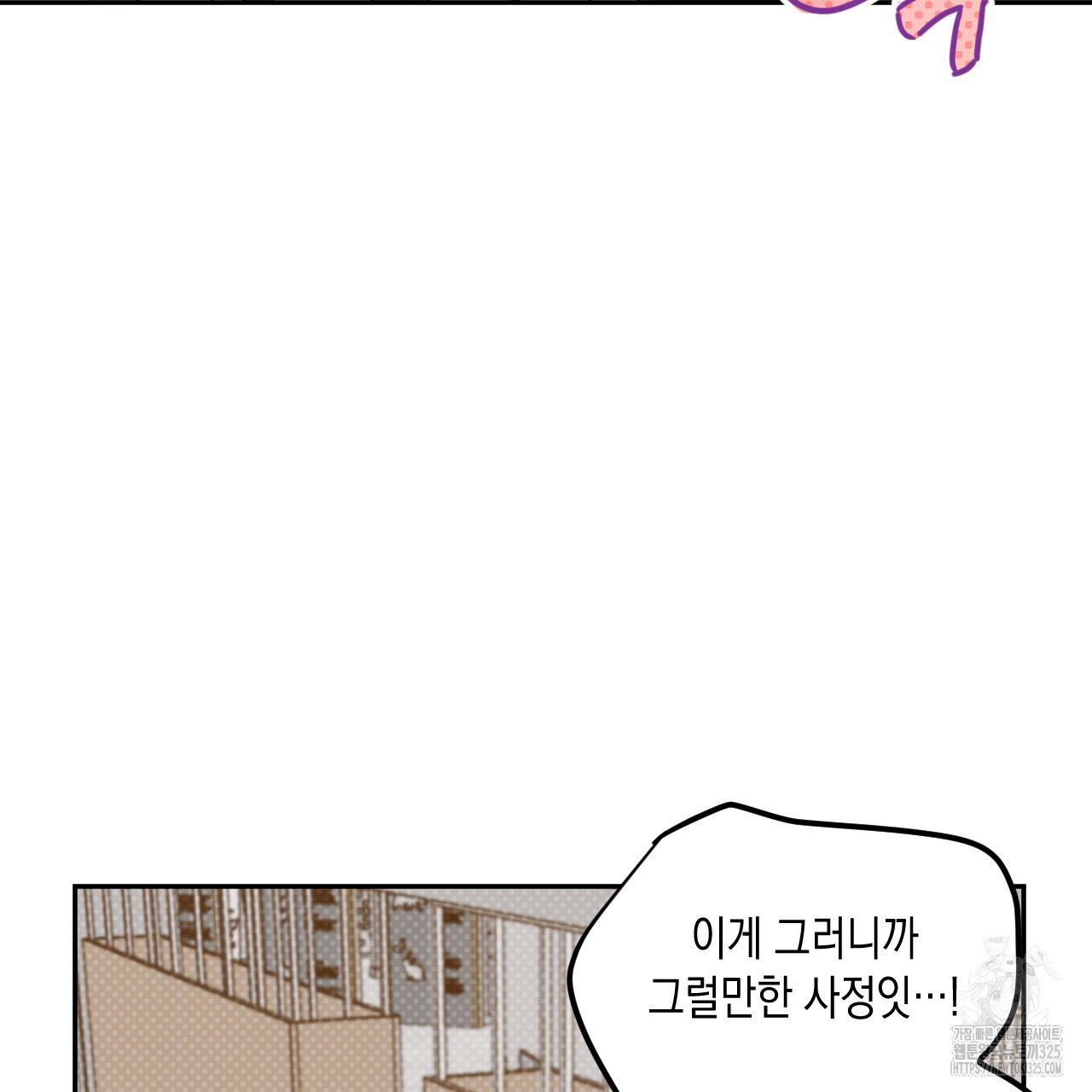 교차로의 악마 62화 18