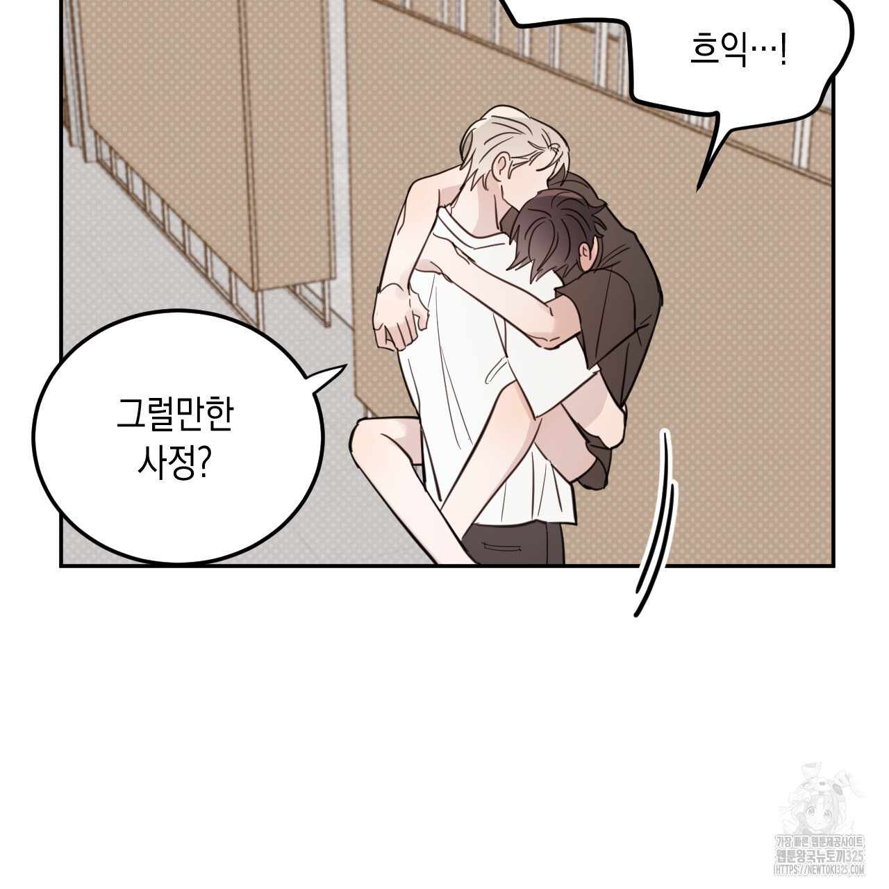 교차로의 악마 62화 19
