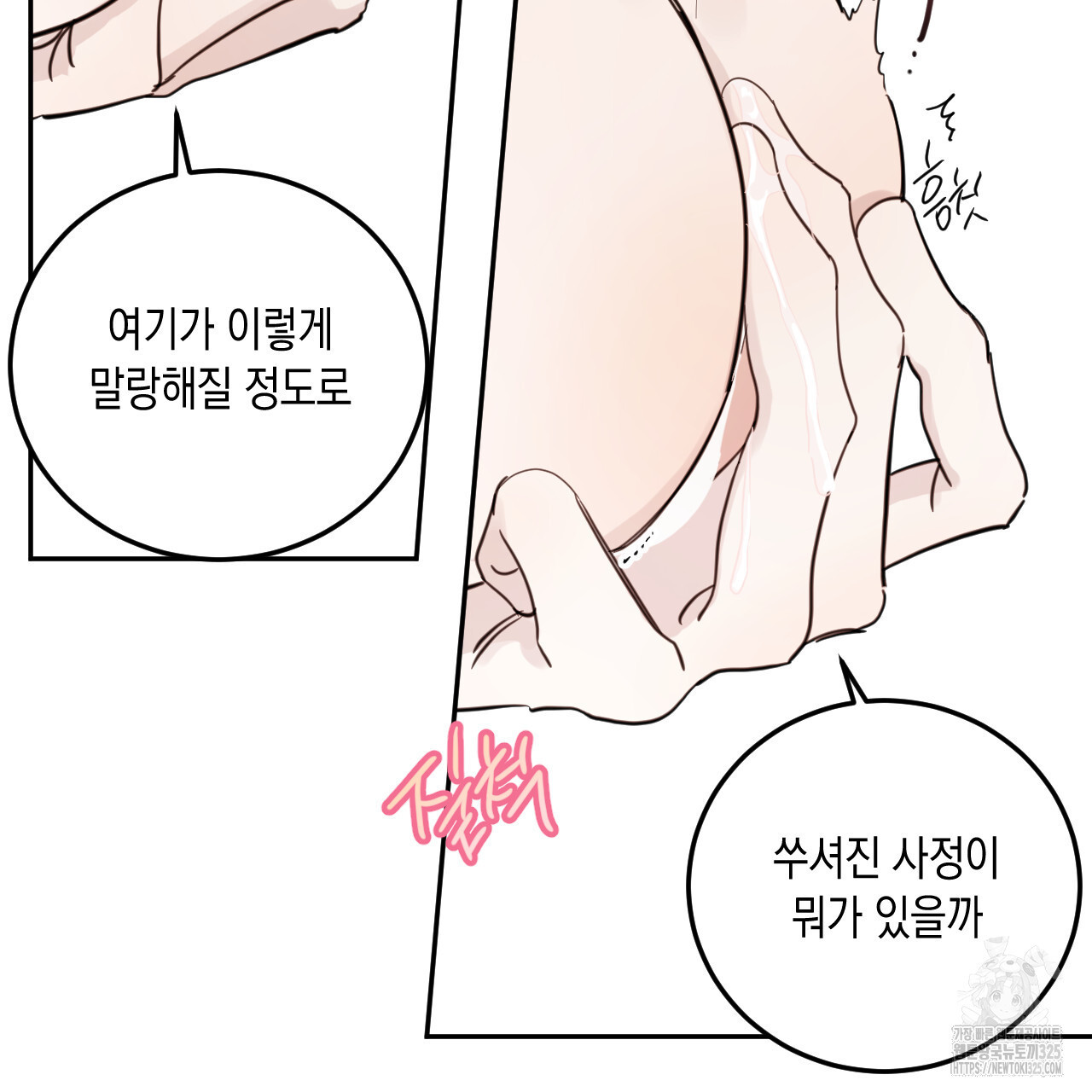 교차로의 악마 62화 21