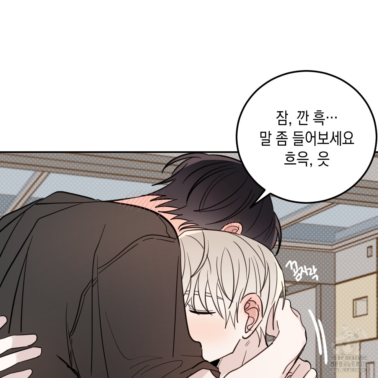 교차로의 악마 62화 22