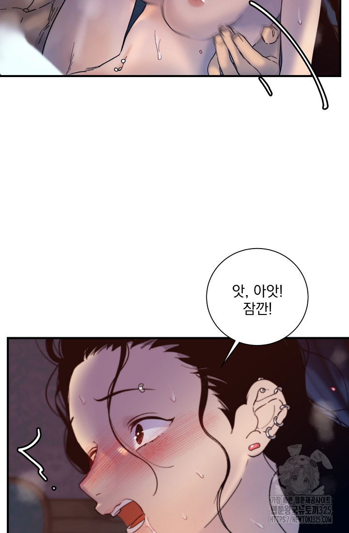 저택 영춘화:낙하산지 블라우스 2화 7