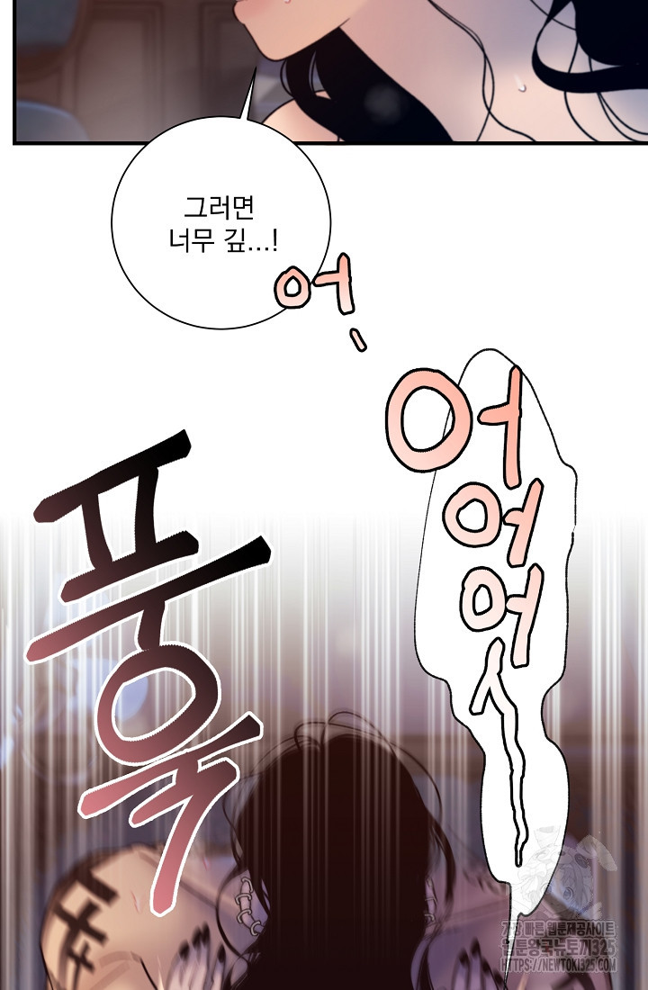 저택 영춘화:낙하산지 블라우스 2화 8
