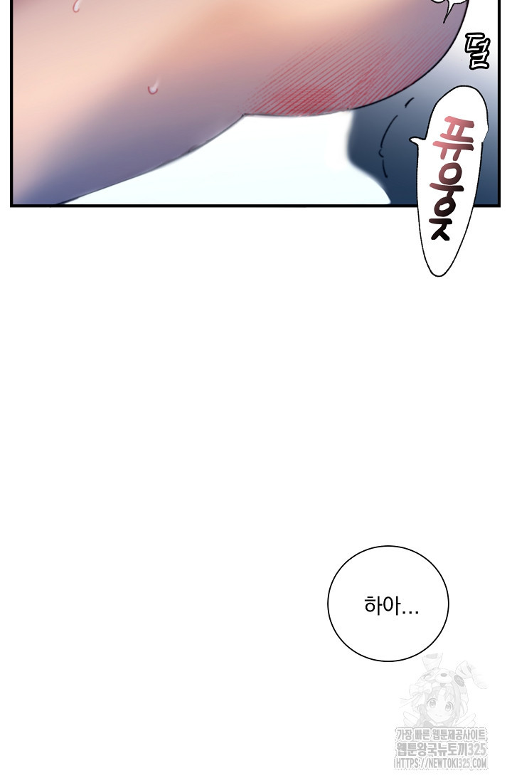 저택 영춘화:낙하산지 블라우스 2화 11