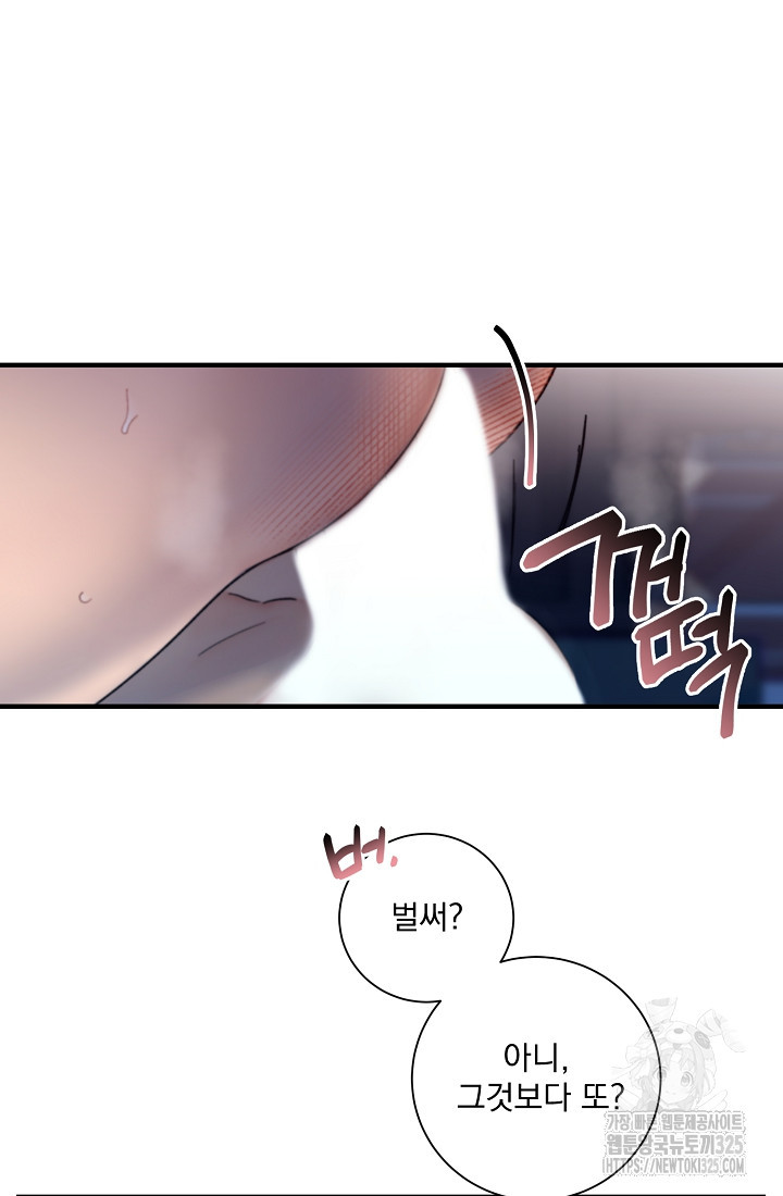 저택 영춘화:낙하산지 블라우스 2화 15