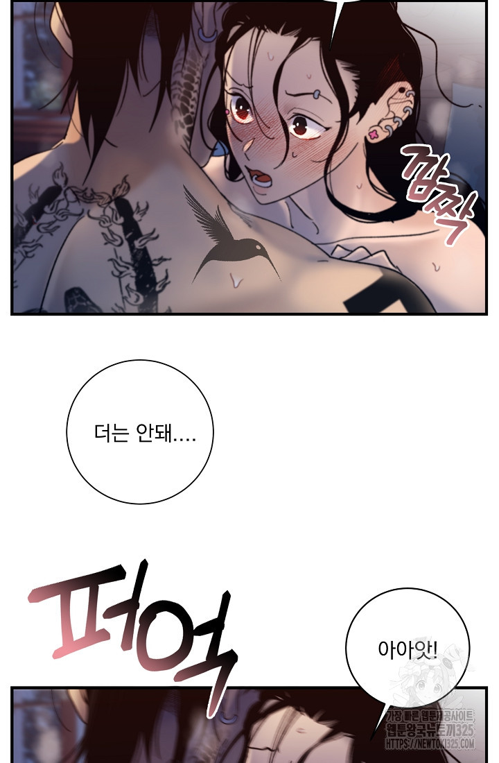 저택 영춘화:낙하산지 블라우스 2화 16