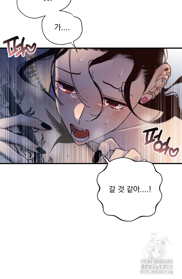 저택 영춘화:낙하산지 블라우스 2화 19