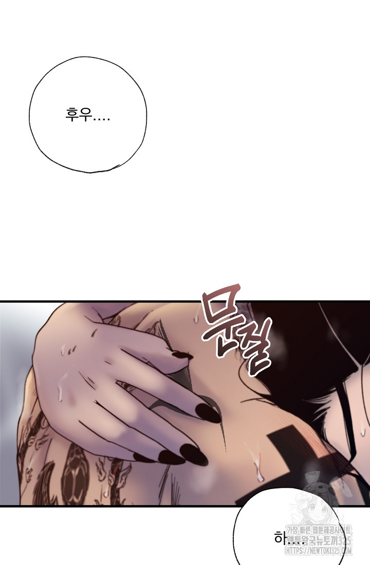 저택 영춘화:낙하산지 블라우스 2화 23