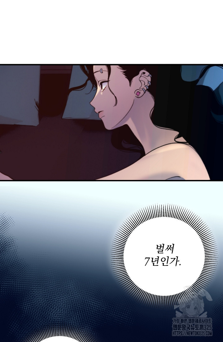 저택 영춘화:낙하산지 블라우스 2화 31
