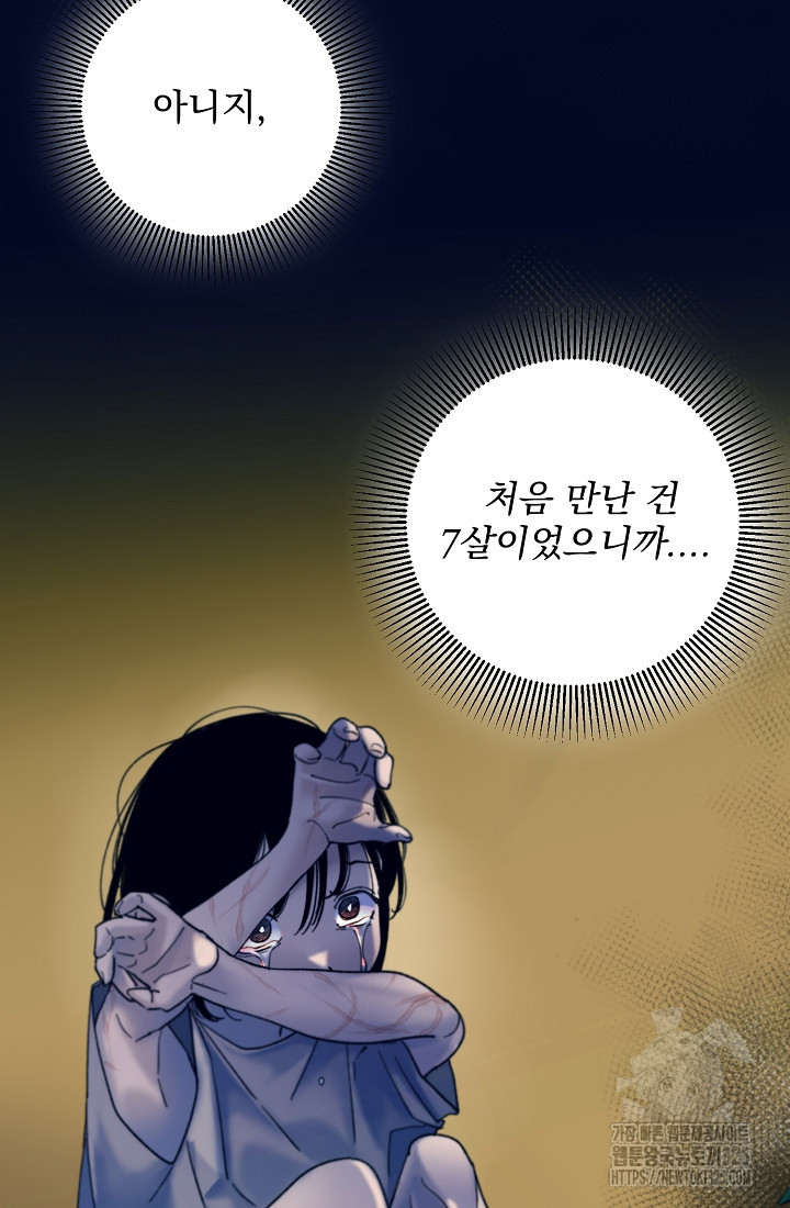 저택 영춘화:낙하산지 블라우스 2화 32