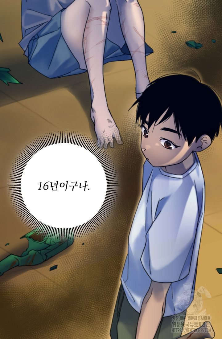 저택 영춘화:낙하산지 블라우스 2화 33