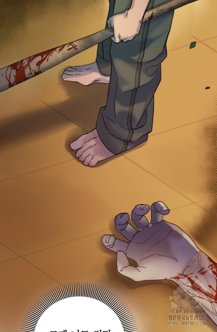 저택 영춘화:낙하산지 블라우스 2화 34