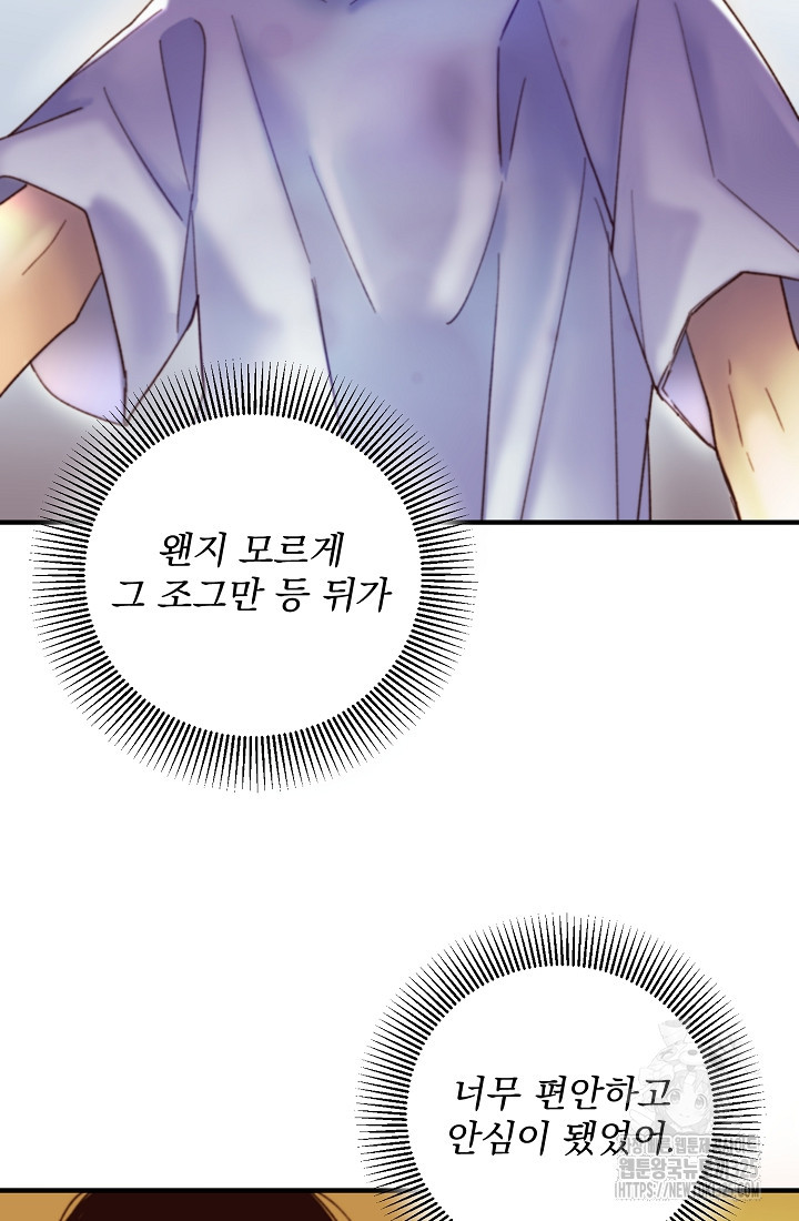 저택 영춘화:낙하산지 블라우스 2화 36