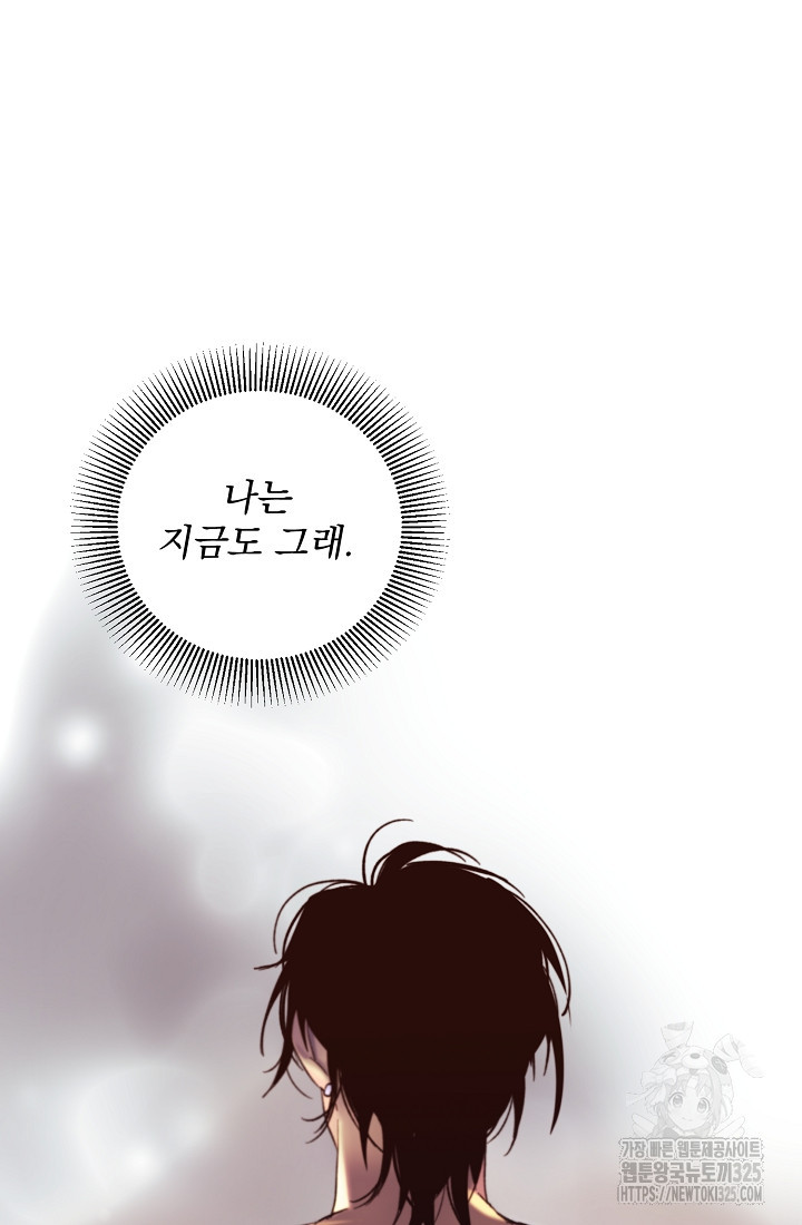 저택 영춘화:낙하산지 블라우스 2화 39