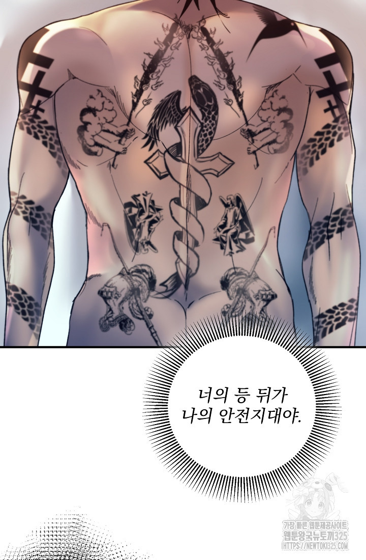 저택 영춘화:낙하산지 블라우스 2화 40