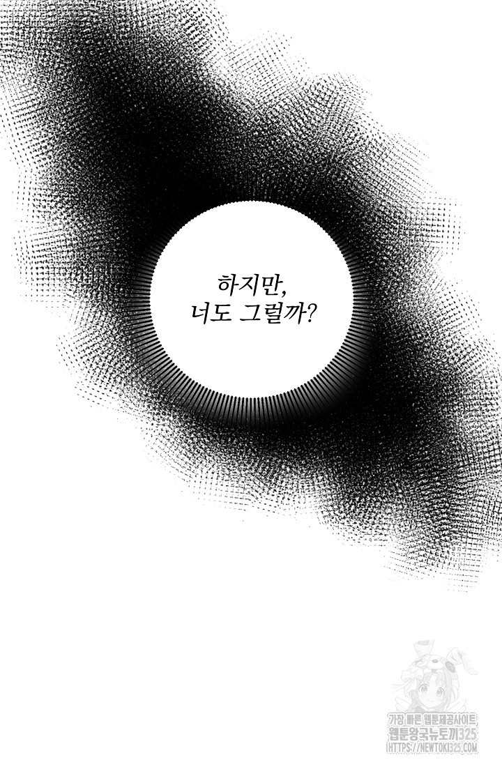 저택 영춘화:낙하산지 블라우스 2화 41