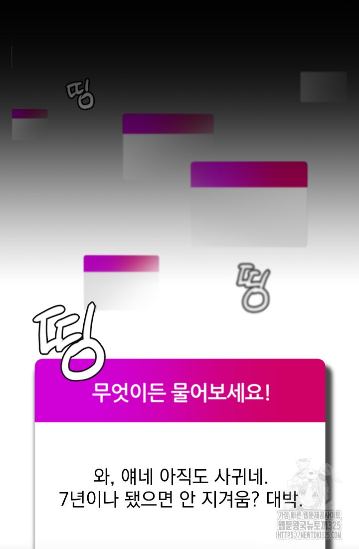 저택 영춘화:낙하산지 블라우스 2화 43