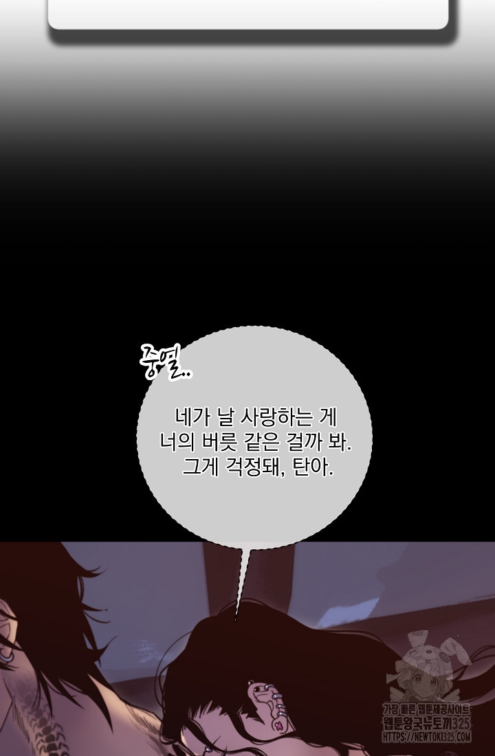 저택 영춘화:낙하산지 블라우스 2화 44