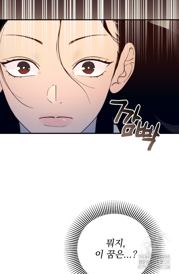저택 영춘화:낙하산지 블라우스 2화 55