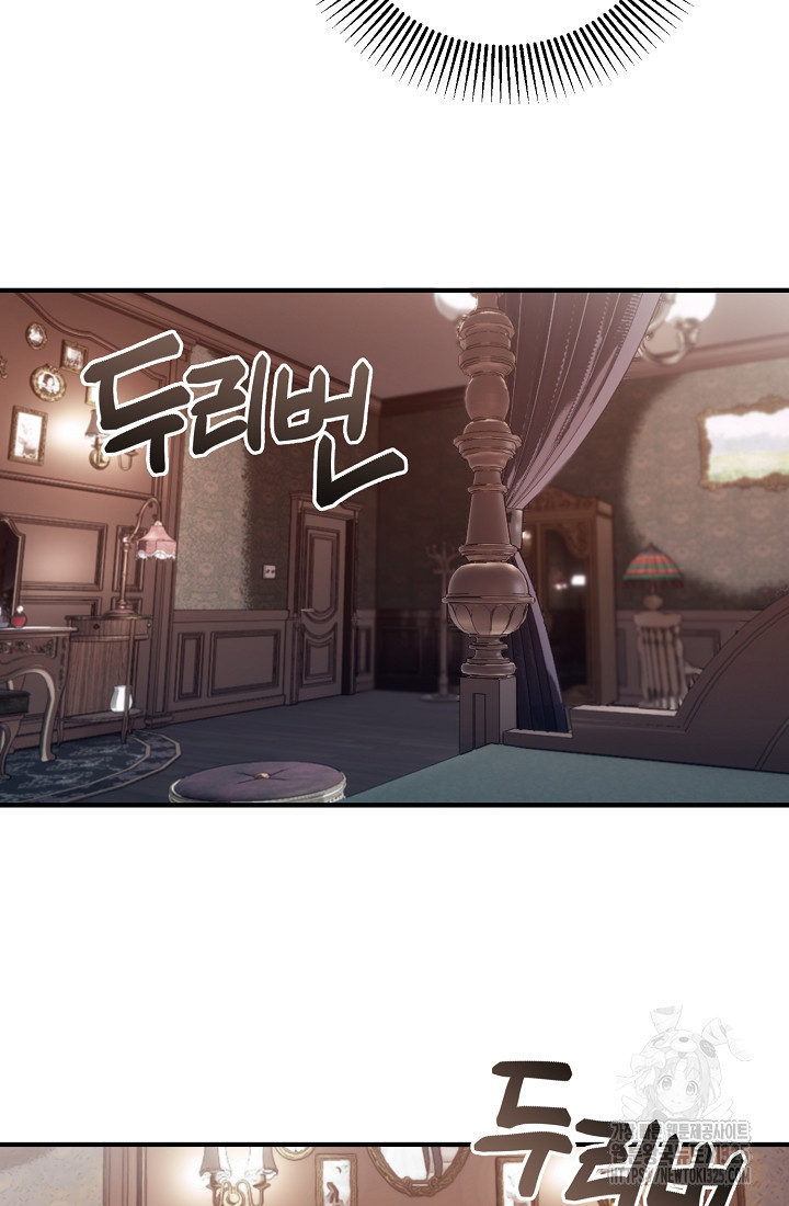 저택 영춘화:낙하산지 블라우스 2화 56