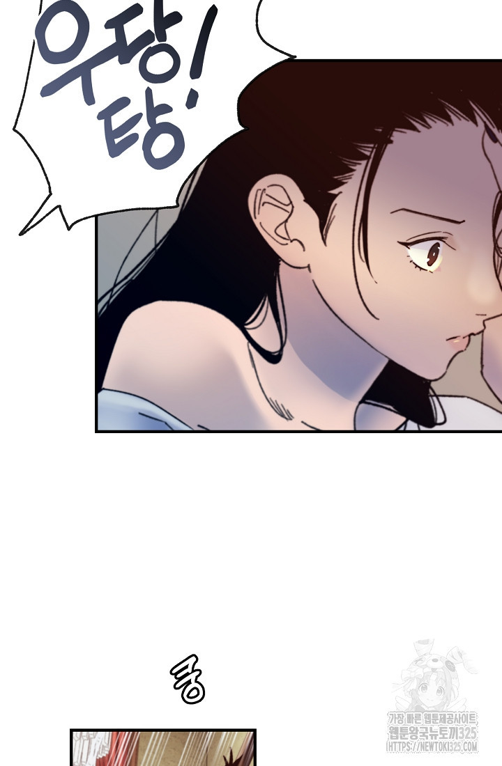 저택 영춘화:낙하산지 블라우스 2화 59